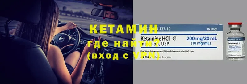 Кетамин ketamine  магазин продажи   Георгиевск 