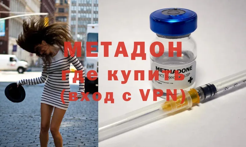 где можно купить   Георгиевск  shop клад  Метадон VHQ 